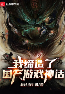 国产游戏之光黑神话悟空