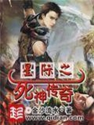 星际之死神传奇 金沙流水