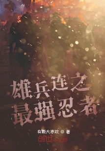 雄兵连之最强大宝剑免费