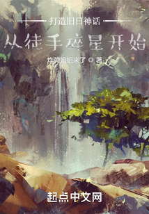 我成为了旧日支配者笔趣