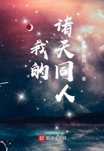 我的诸天同人 梦醒不自知