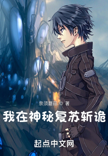 我在神秘复苏中