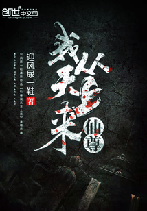 仙尊从回地球,竟看到妻子在街乞讨是什么小说