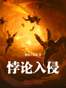 悖论,小说