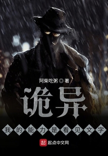 我能看见能力