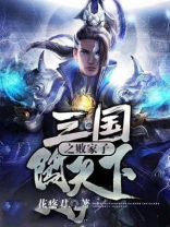 三国败家子曹昂