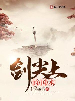 剑尖上的国术pdf下载百度云