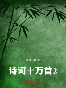 长安十万里诗词