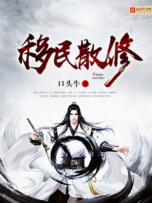 移民pl