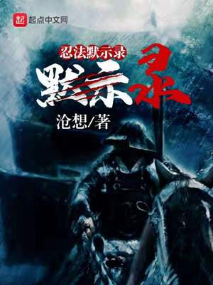 忍法帖s5