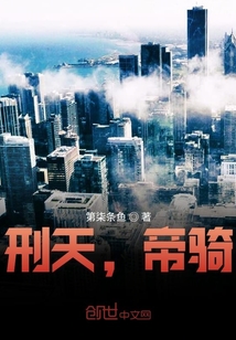 刑天帝骑