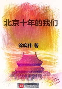 我们这十年 电视剧