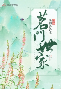 茗门世家 百度网盘