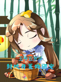 王爷发展封地的小说