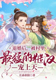 被退婚后我种田暴富了下载