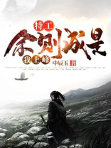 特工:余则成是我上峰 中晨玉