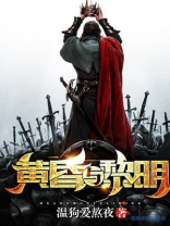 黄昏与黎明的区别