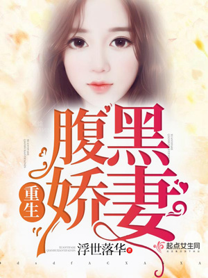 重生腹黑娇妻八零年代文小说免费阅读