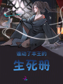 谁动了本王的印章是什么小说