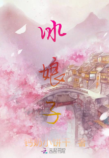 冰娘子盆景