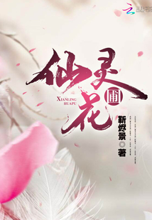 琴音仙路