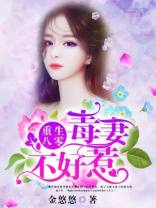 重生八零:毒妻不好惹七星草