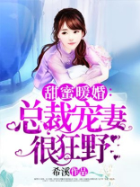女总裁的贴身狂婿