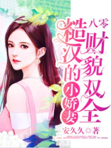 八零军少