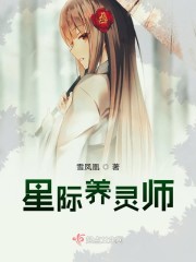 星际重生植物治愈异能