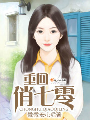 重回俏七零空间年代文白莲花