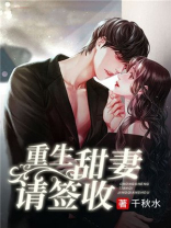 重生萌妻有空间 - 最新章节抢先读正版