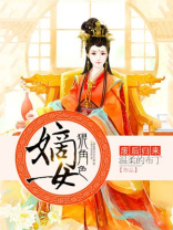 废后归来:嫡女狠角色沐倾城凤显