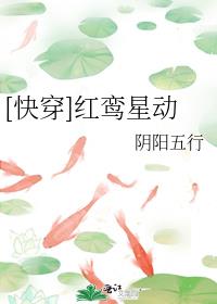 怎么知道红鸾星动了