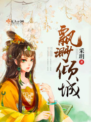 飘渺城主怀孕作者连生几胎