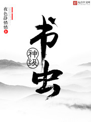 书虫入门级内容