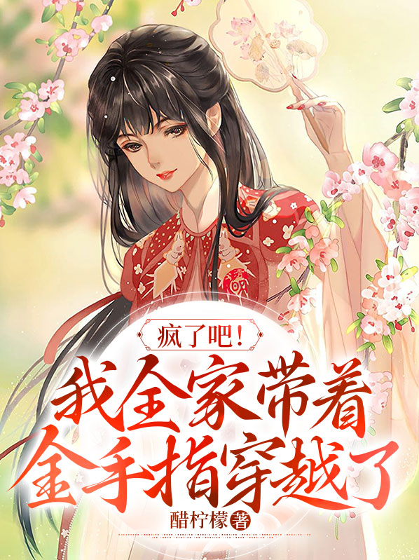 我全家都带金手指123