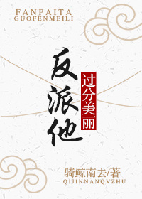 反派他过分美丽[穿书]快眼