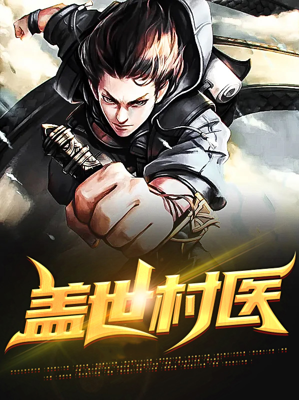 盖世站医