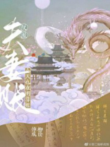 反派夫妻今天也在明算账TXT下载百度云