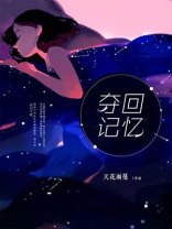 记忆寻回