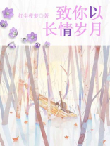 致岁月的情书