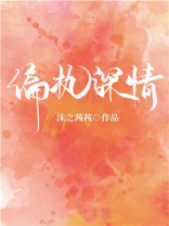 女主冷淡男主偏执深情