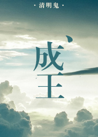 成王府