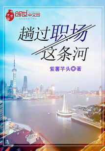 趟过人生的这条河是什么意思