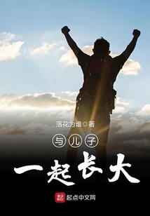 和儿子一起成长感悟