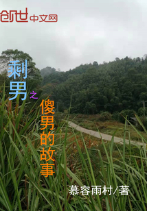 剩男知乎