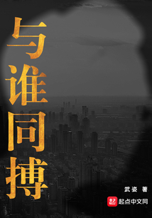 与谁同行攻辩