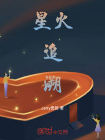 星火flintos