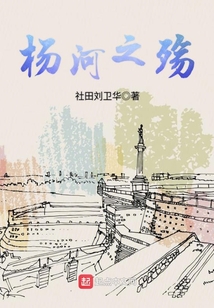 杨河,带不走的只有你是什么歌