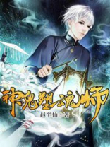 金牌塑魂师在线朗读